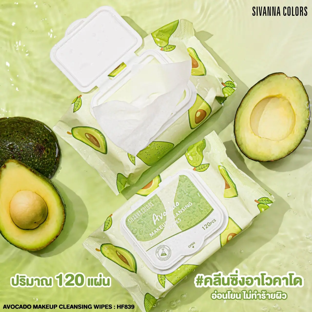 Avacado Makeup Cleansing Wipes